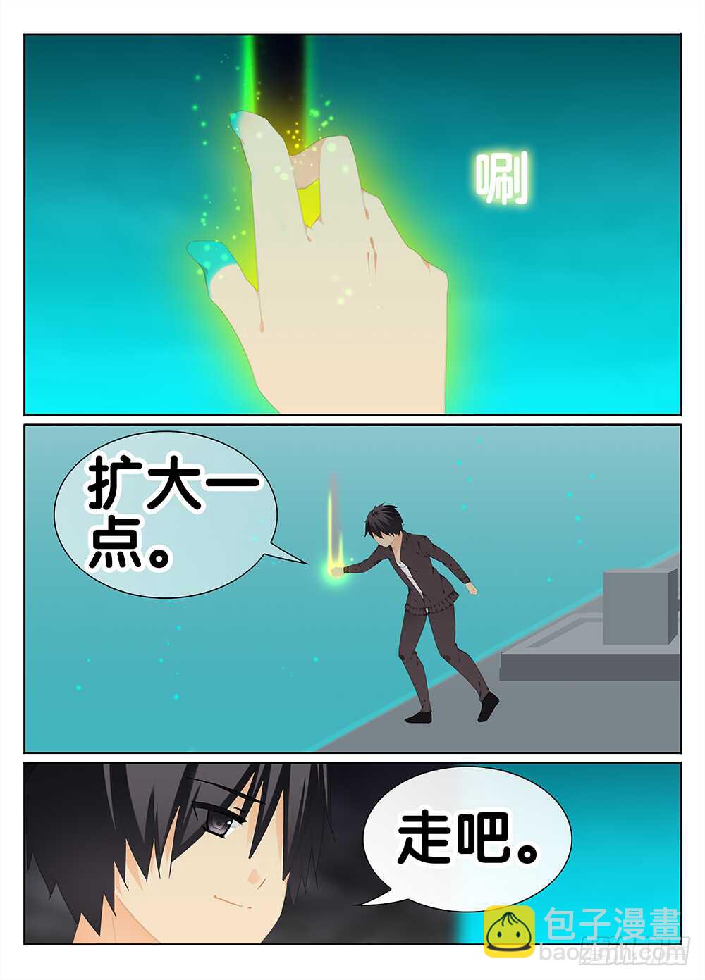 《碟仙》囚禁 第3页
