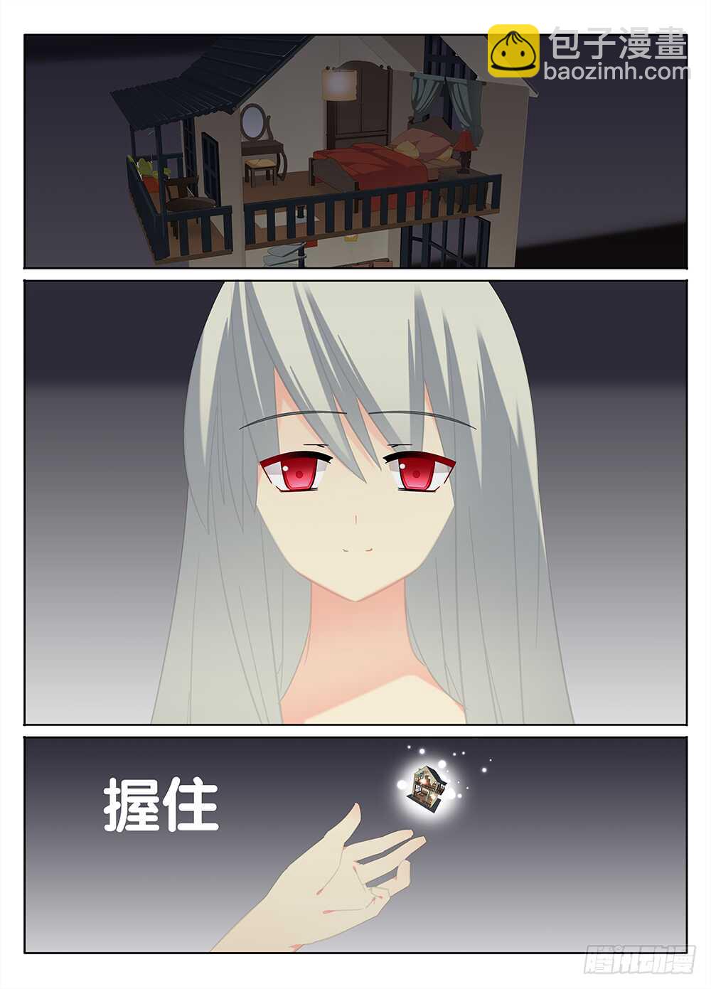 《碟仙》囚禁 第5页