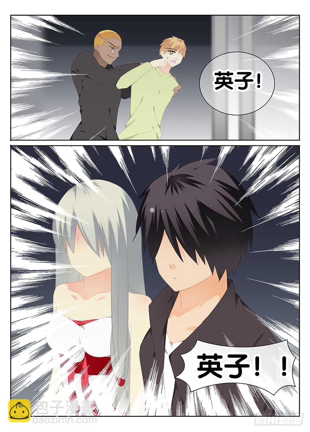《碟仙》囚禁 第9页