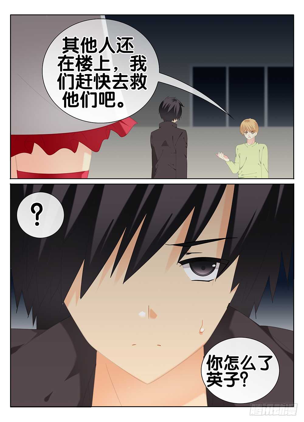 《碟仙》命运 第10页