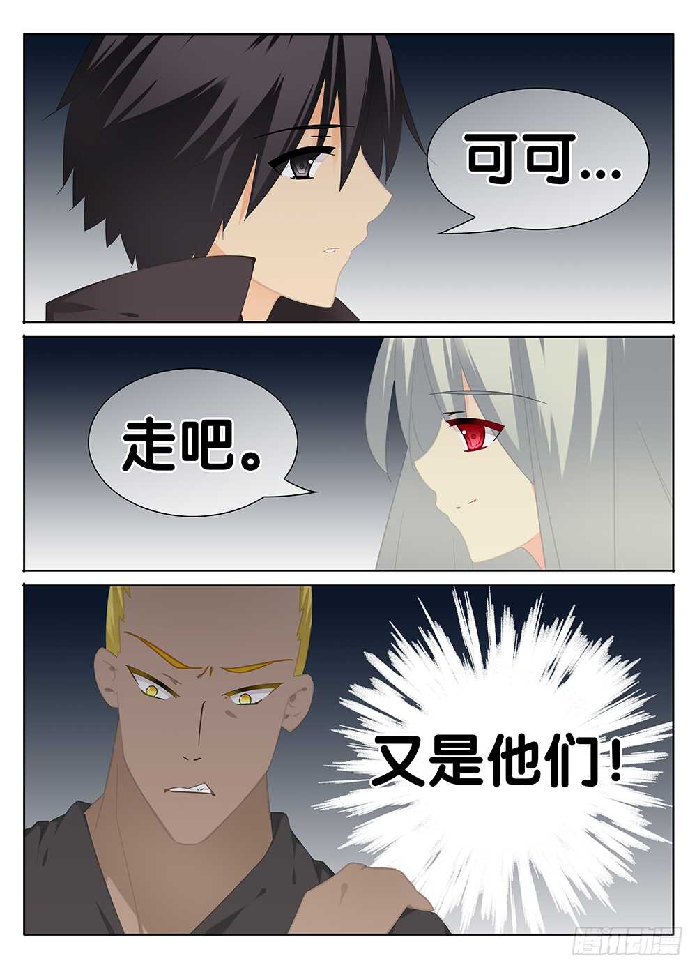 《碟仙》命运 第1页