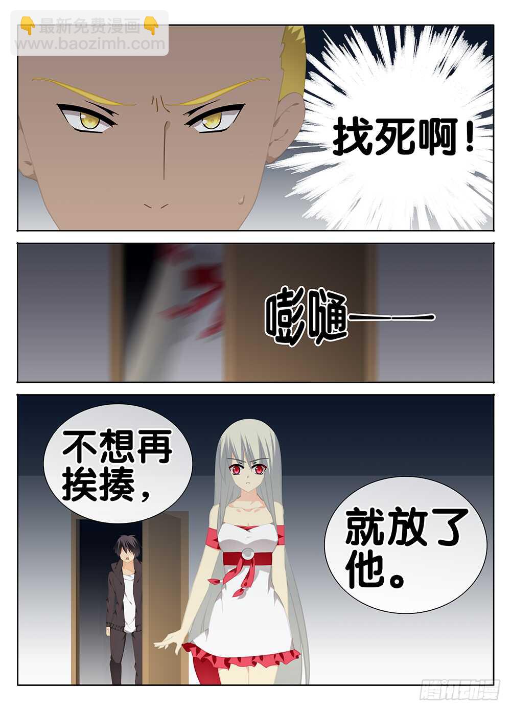 《碟仙》命运 第2页