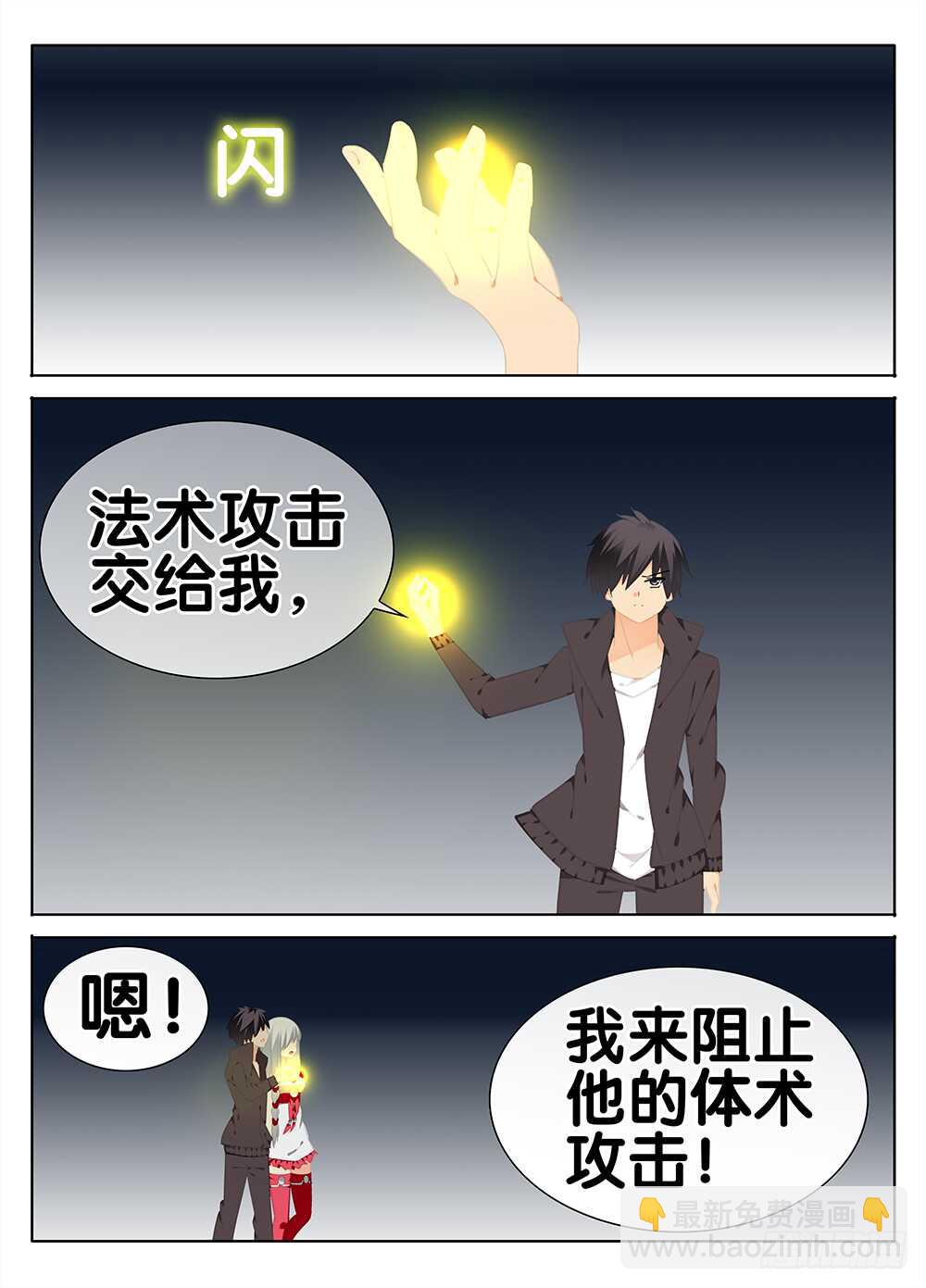 《碟仙》命运 第5页
