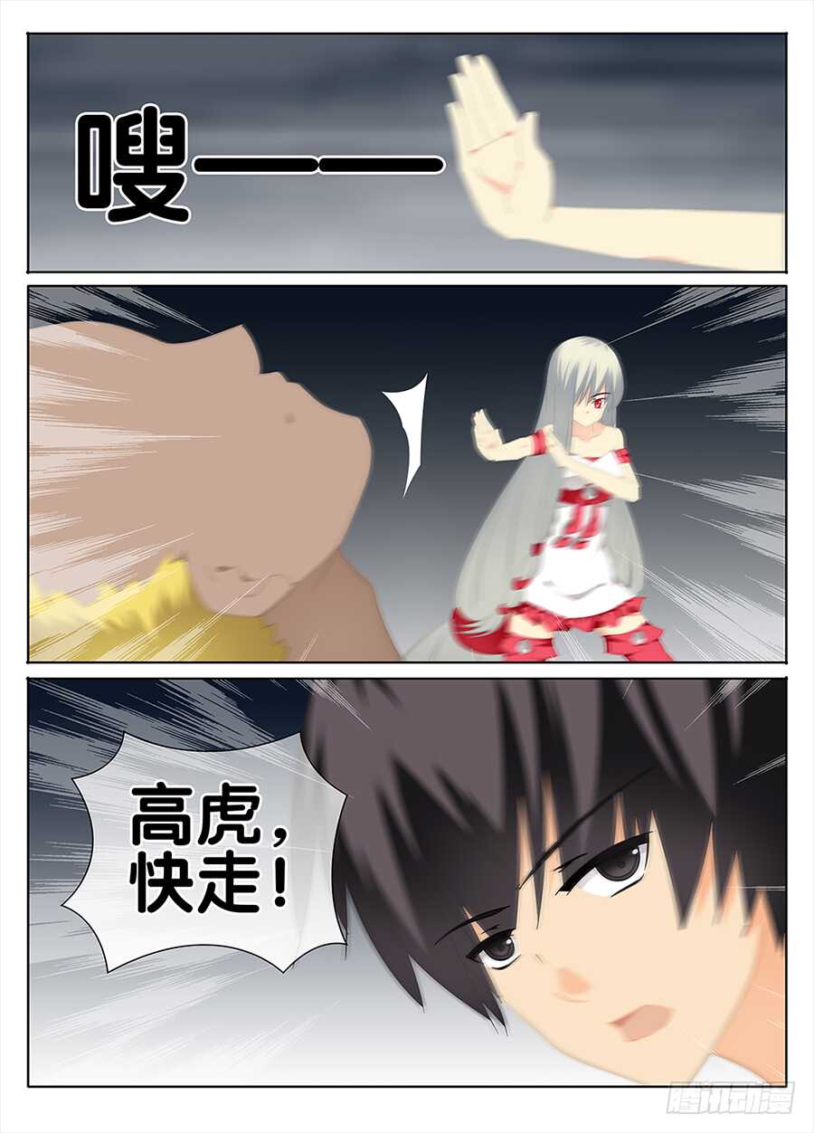 《碟仙》命运 第8页