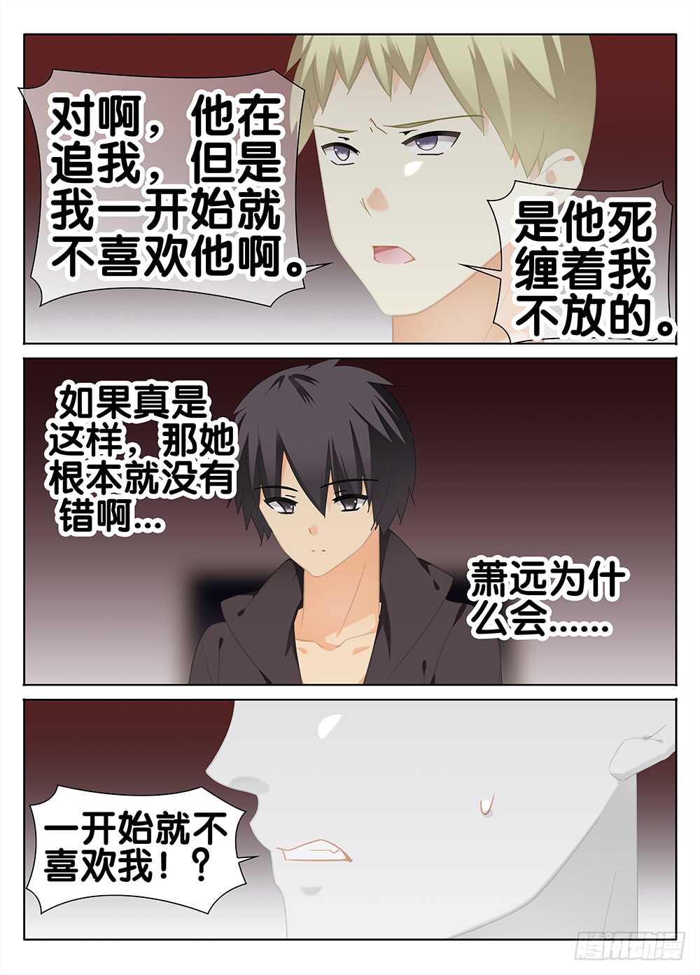 《碟仙》朋友 第2页