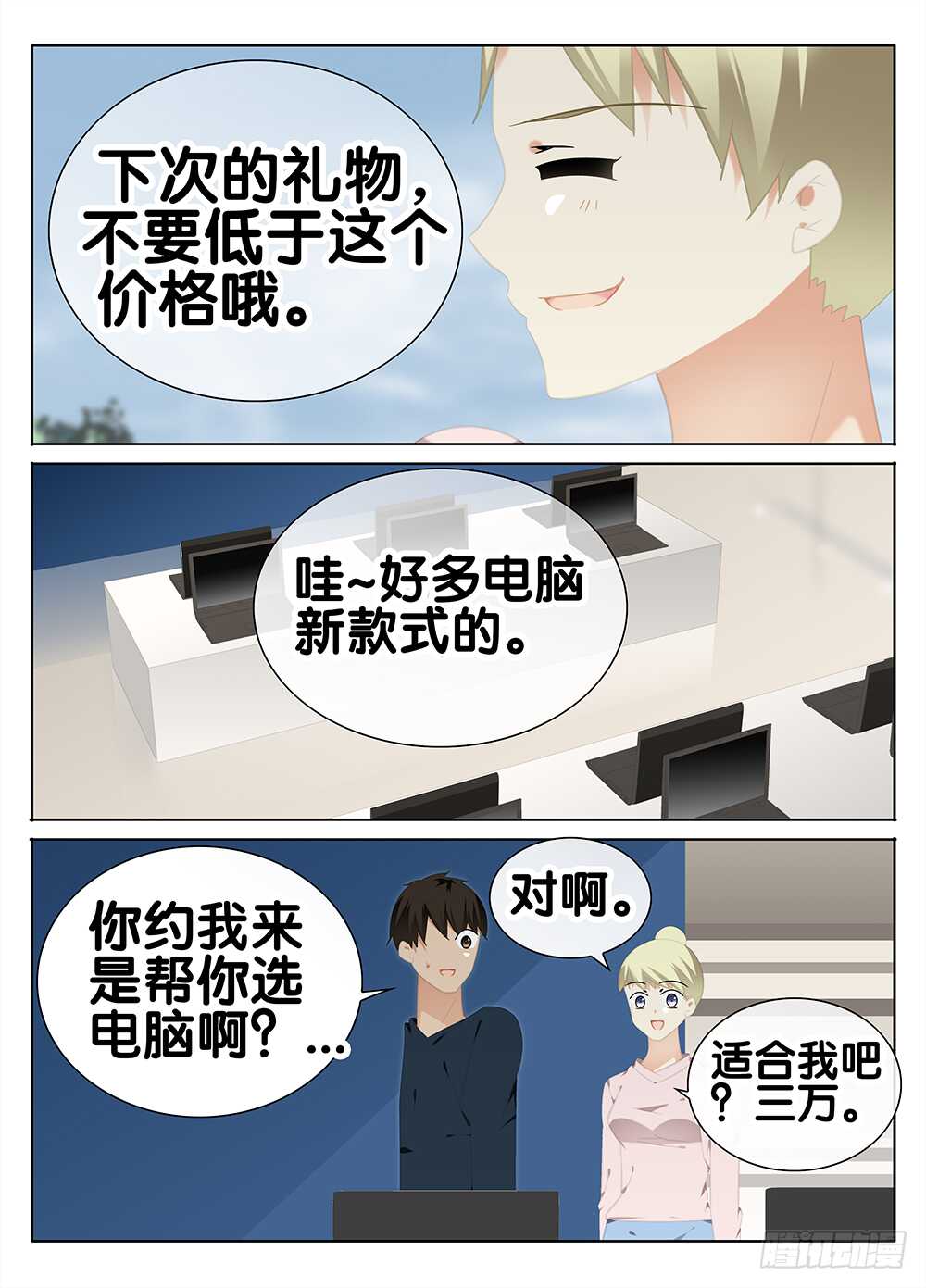 《碟仙》朋友 第7页