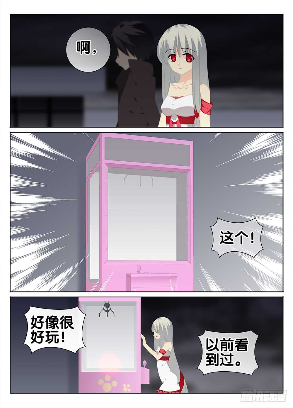 《碟仙》净化 第1页
