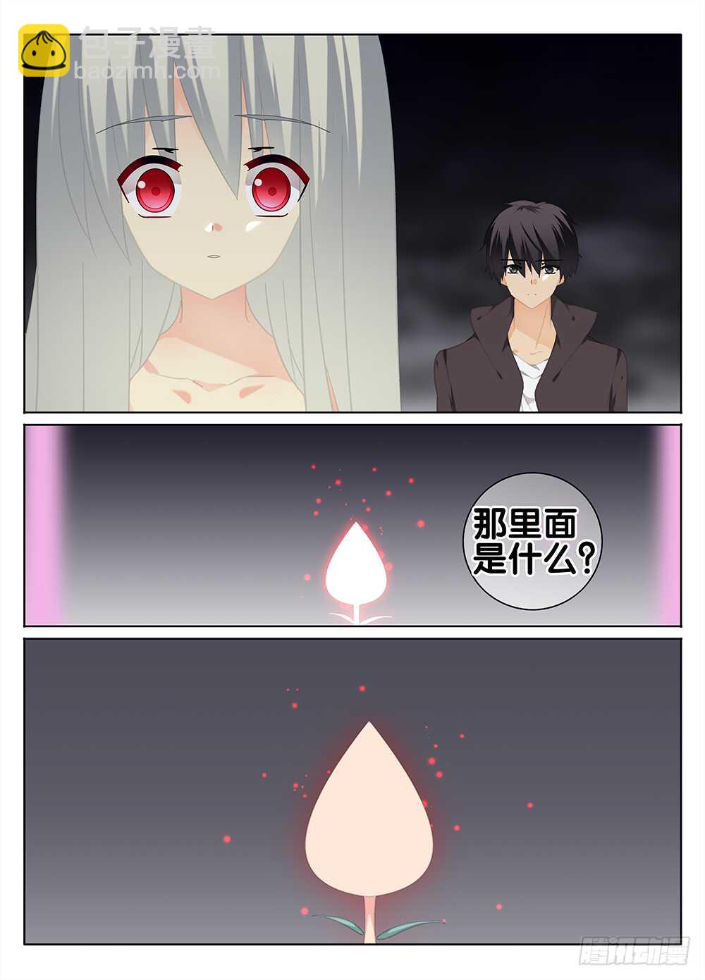 《碟仙》净化 第2页