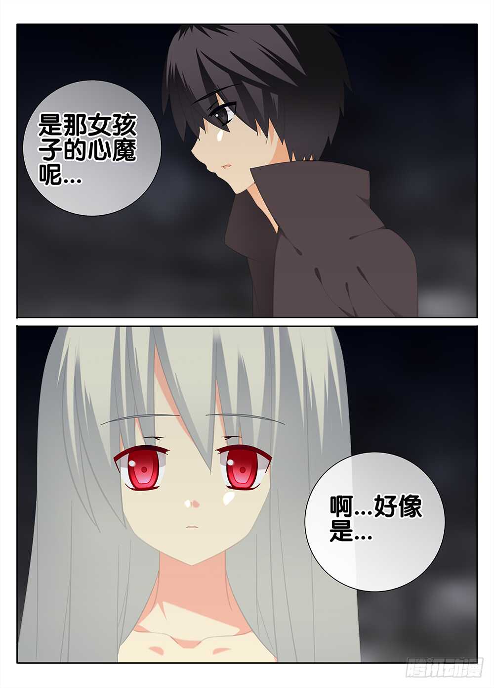 《碟仙》净化 第3页