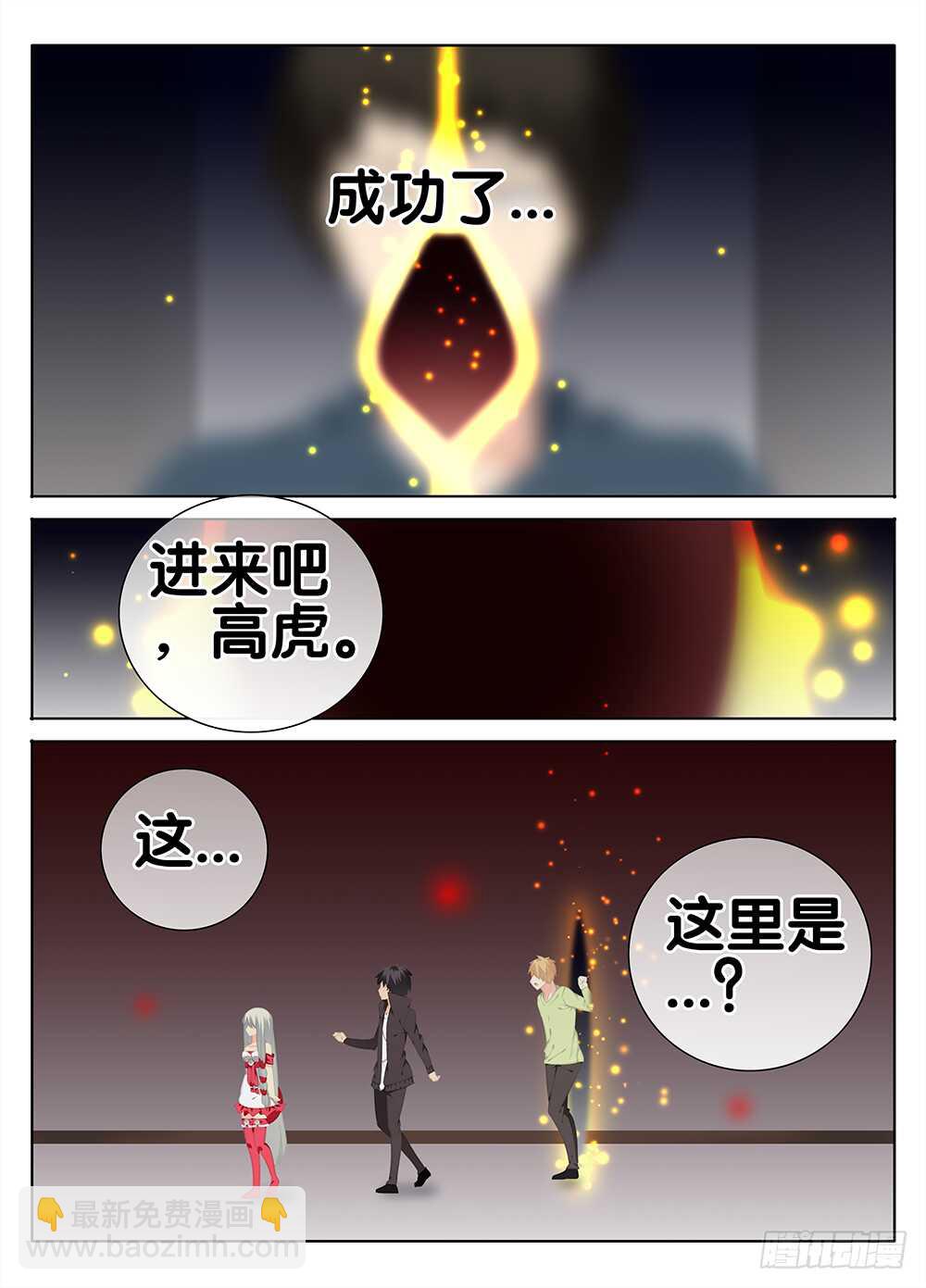《碟仙》魔变的理由？ 第2页