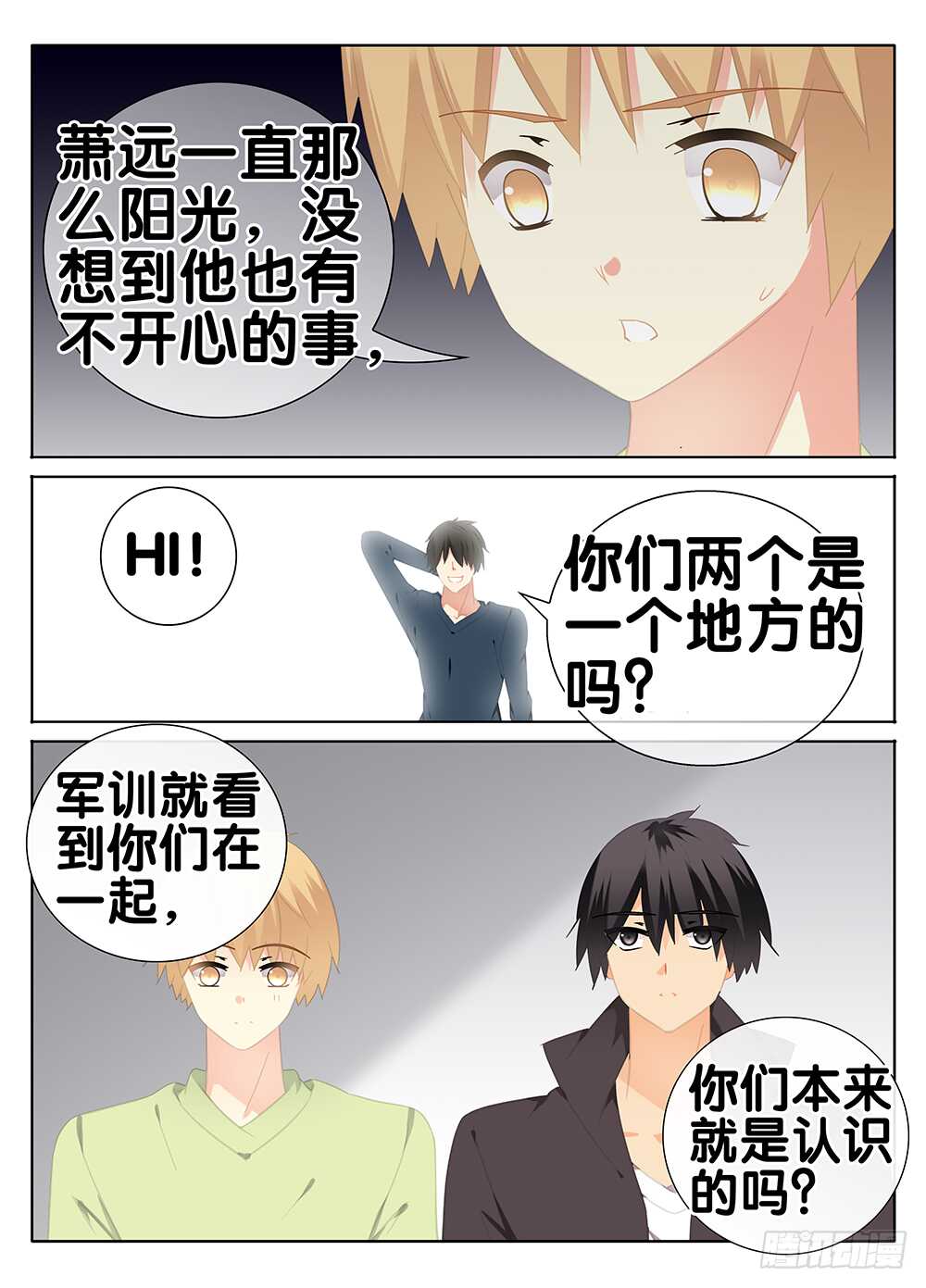 《碟仙》魔变的理由？ 第6页
