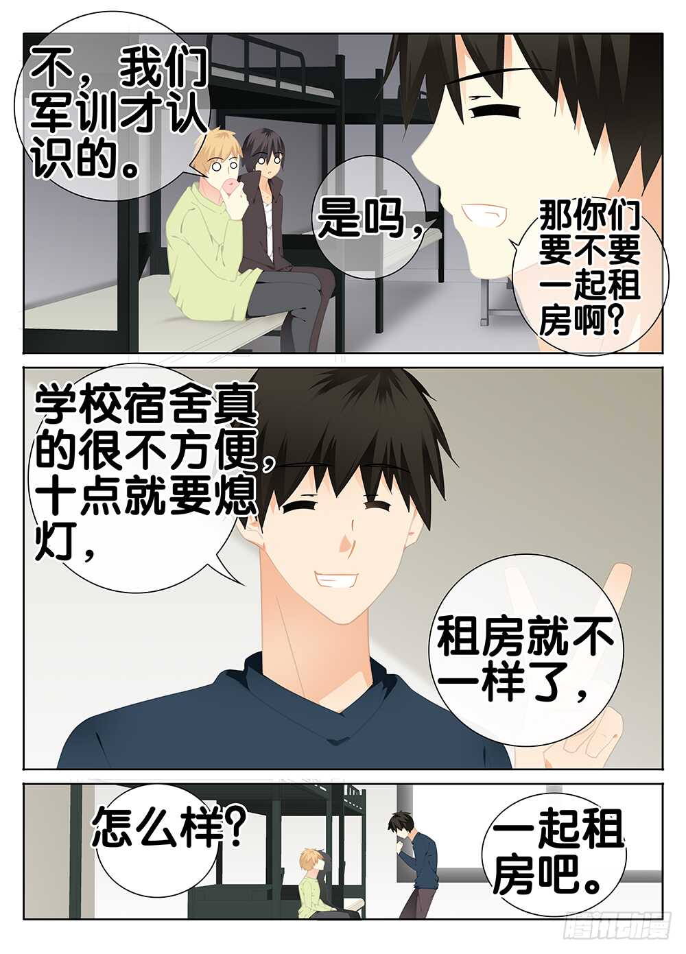 《碟仙》魔变的理由？ 第7页