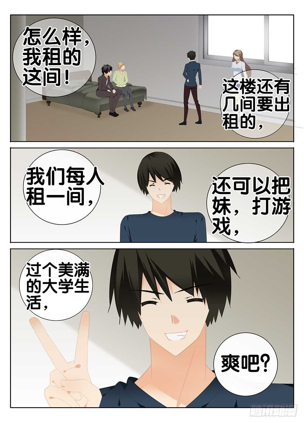 《碟仙》魔变的理由？ 第8页