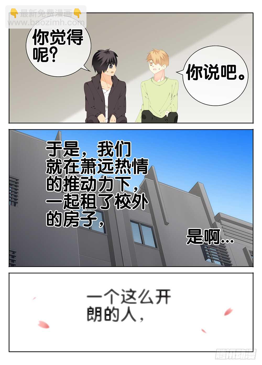 《碟仙》魔变的理由？ 第9页