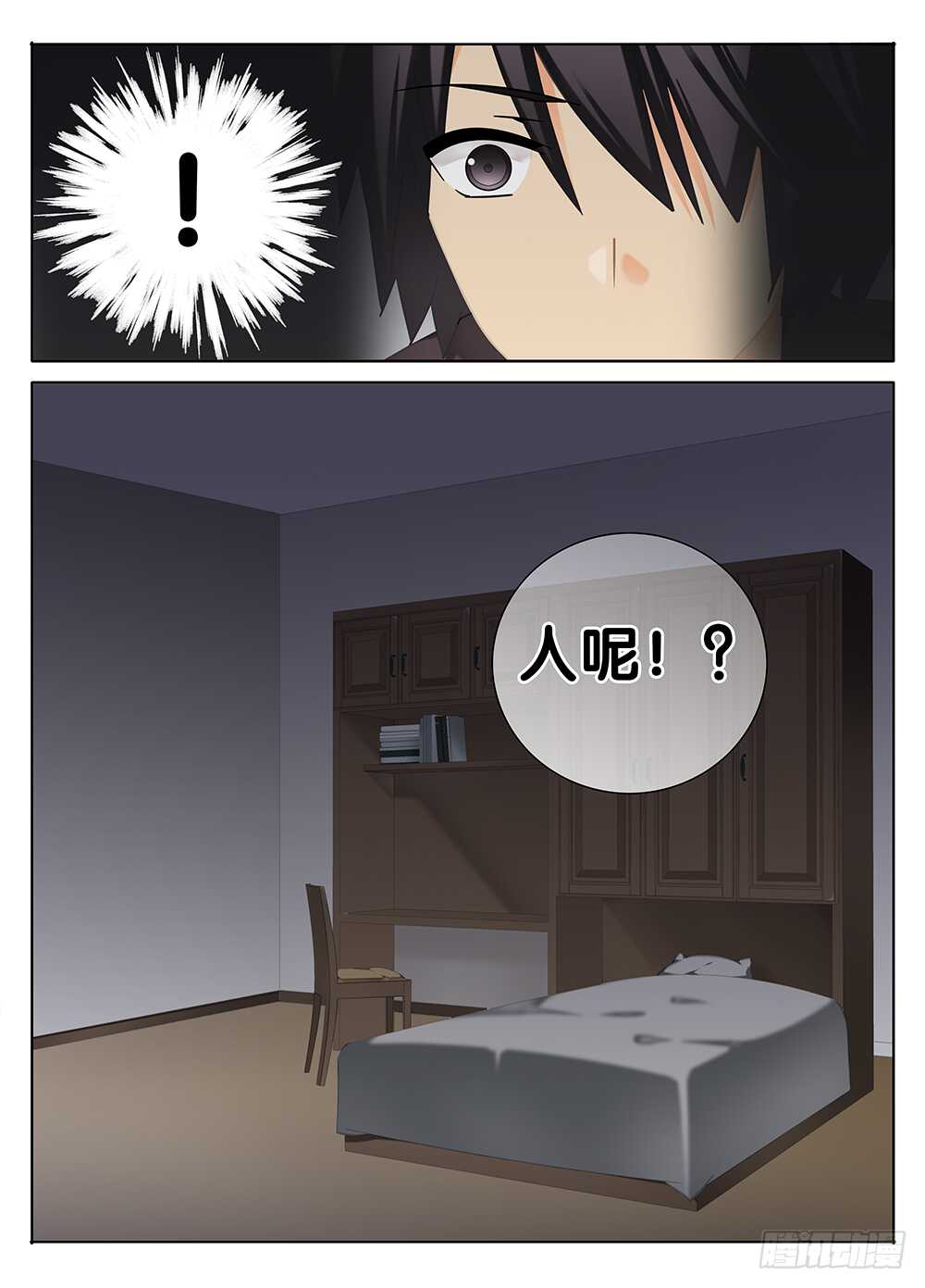 《碟仙》情义 第10页