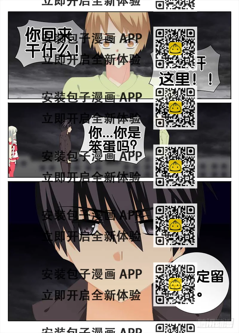 《碟仙》情义 第2页