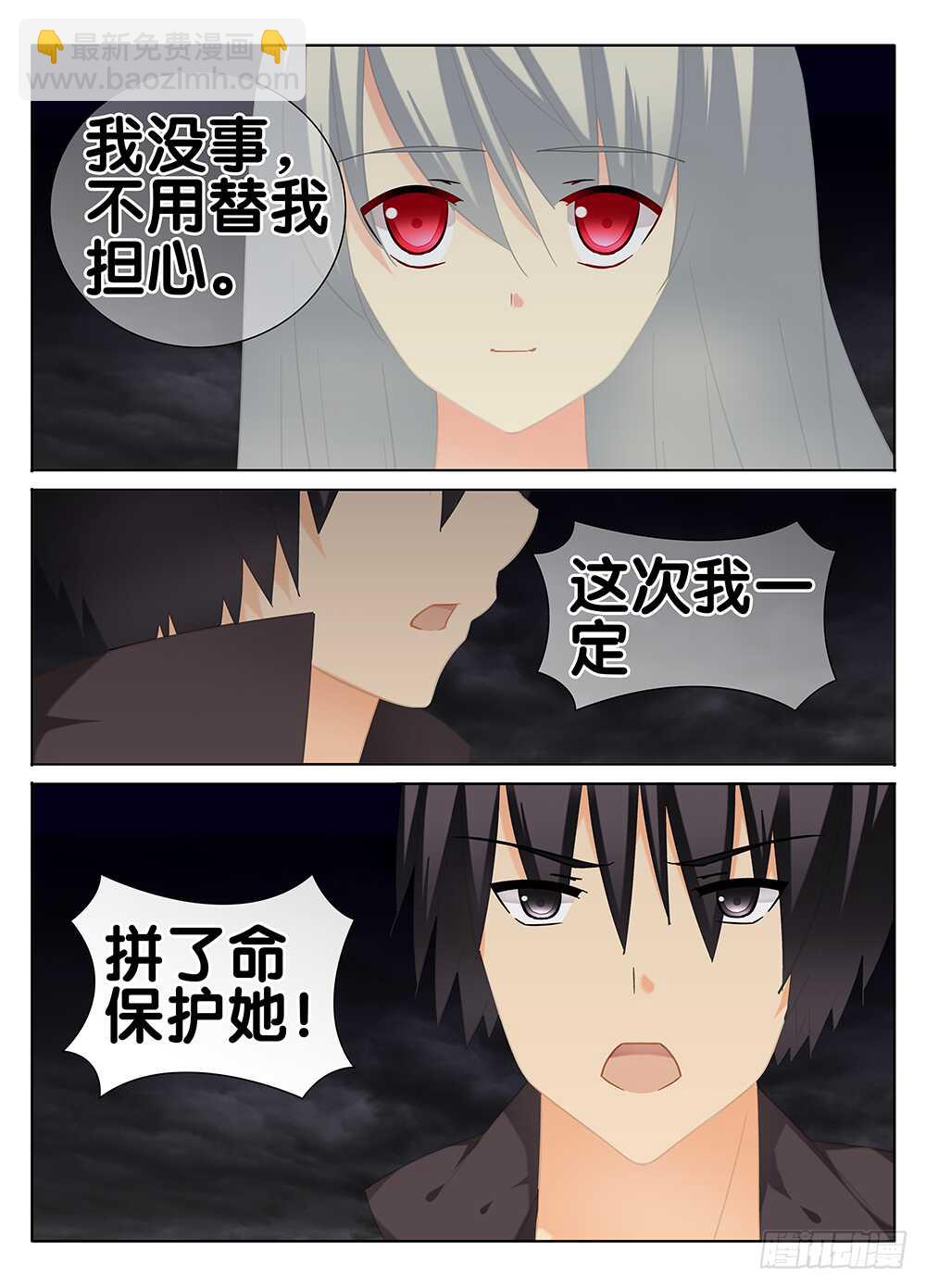 《碟仙》情义 第4页