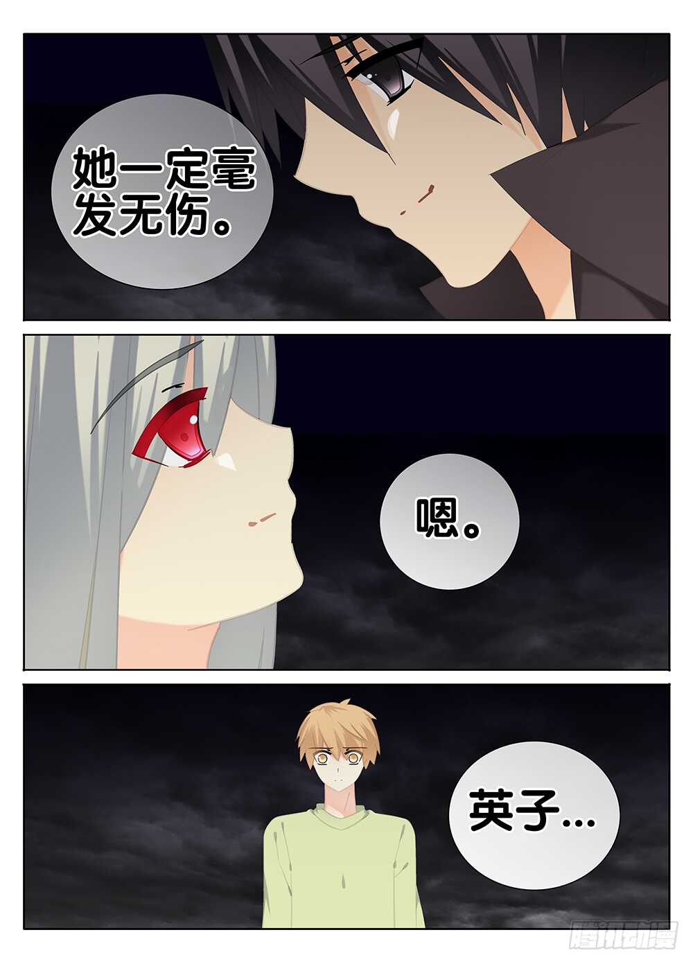 《碟仙》情义 第5页