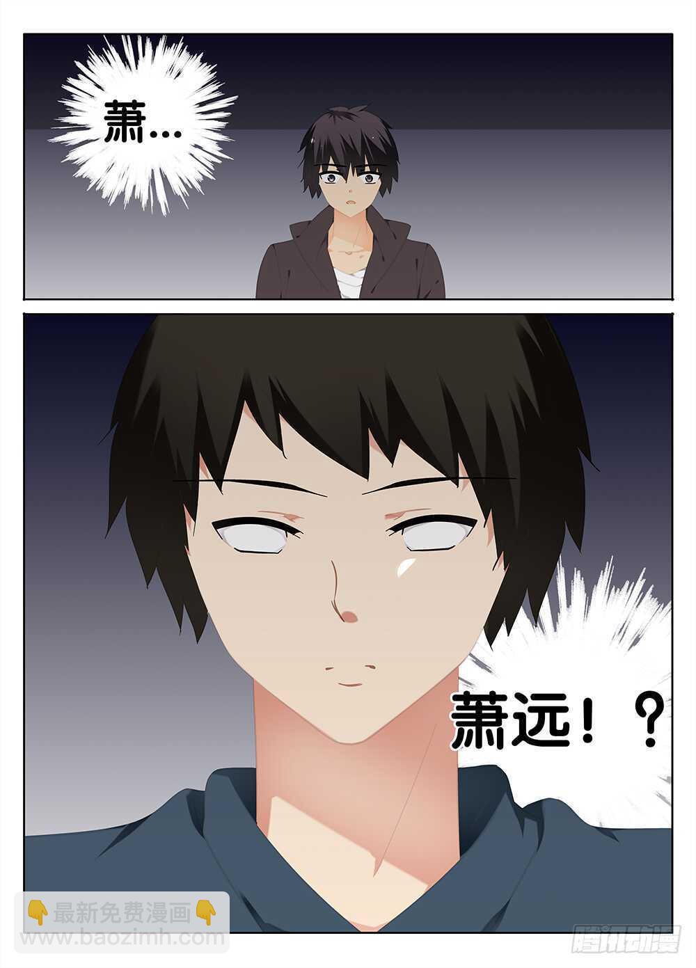 《碟仙》萧远 第8页