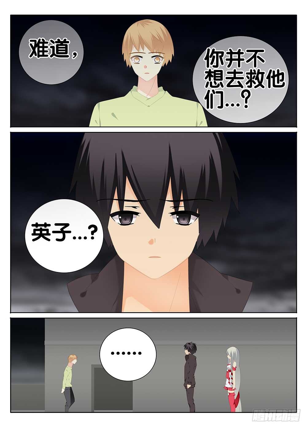 《碟仙》真正的朋友 第1页