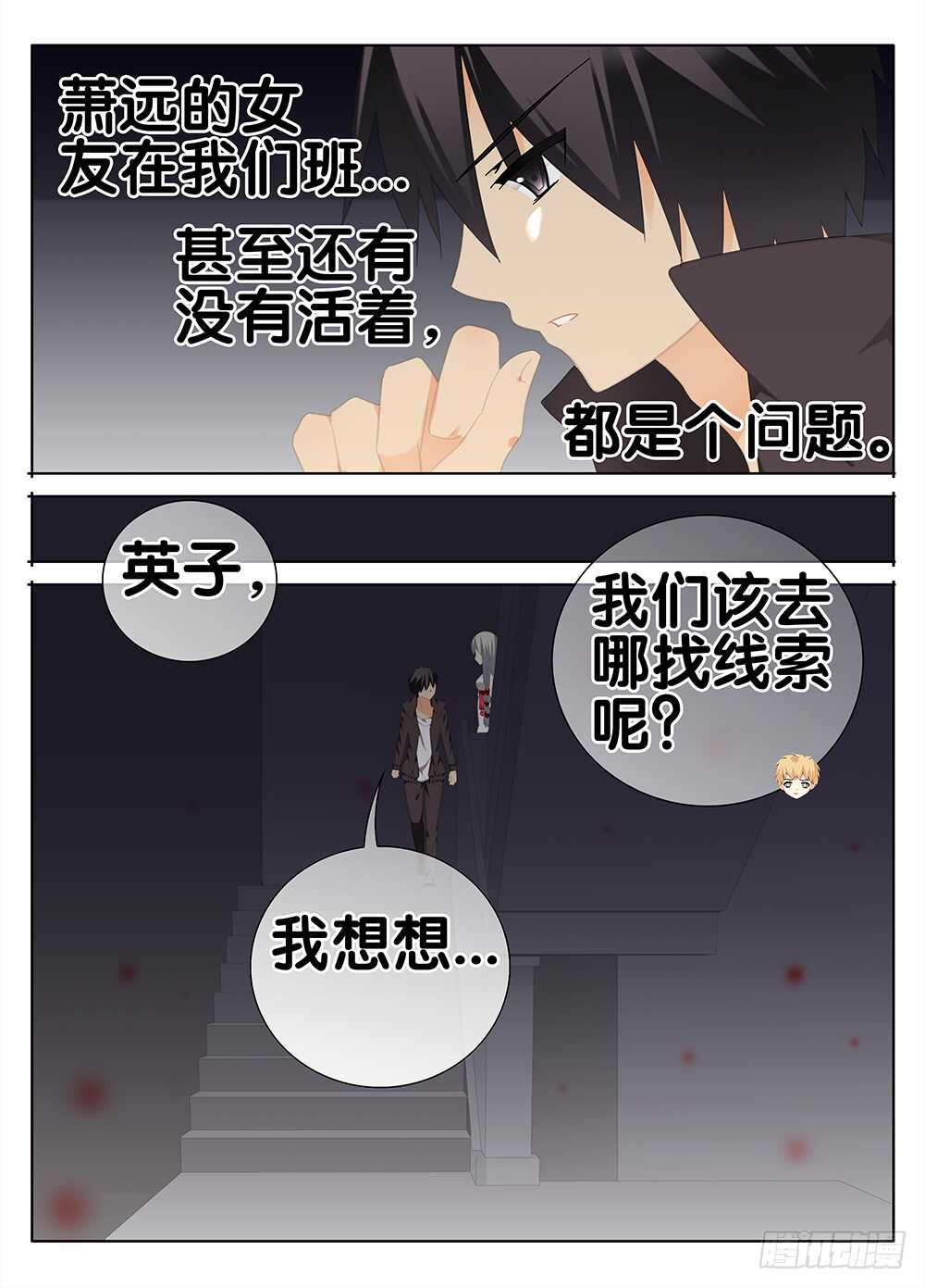 《碟仙》是她？ 第1页