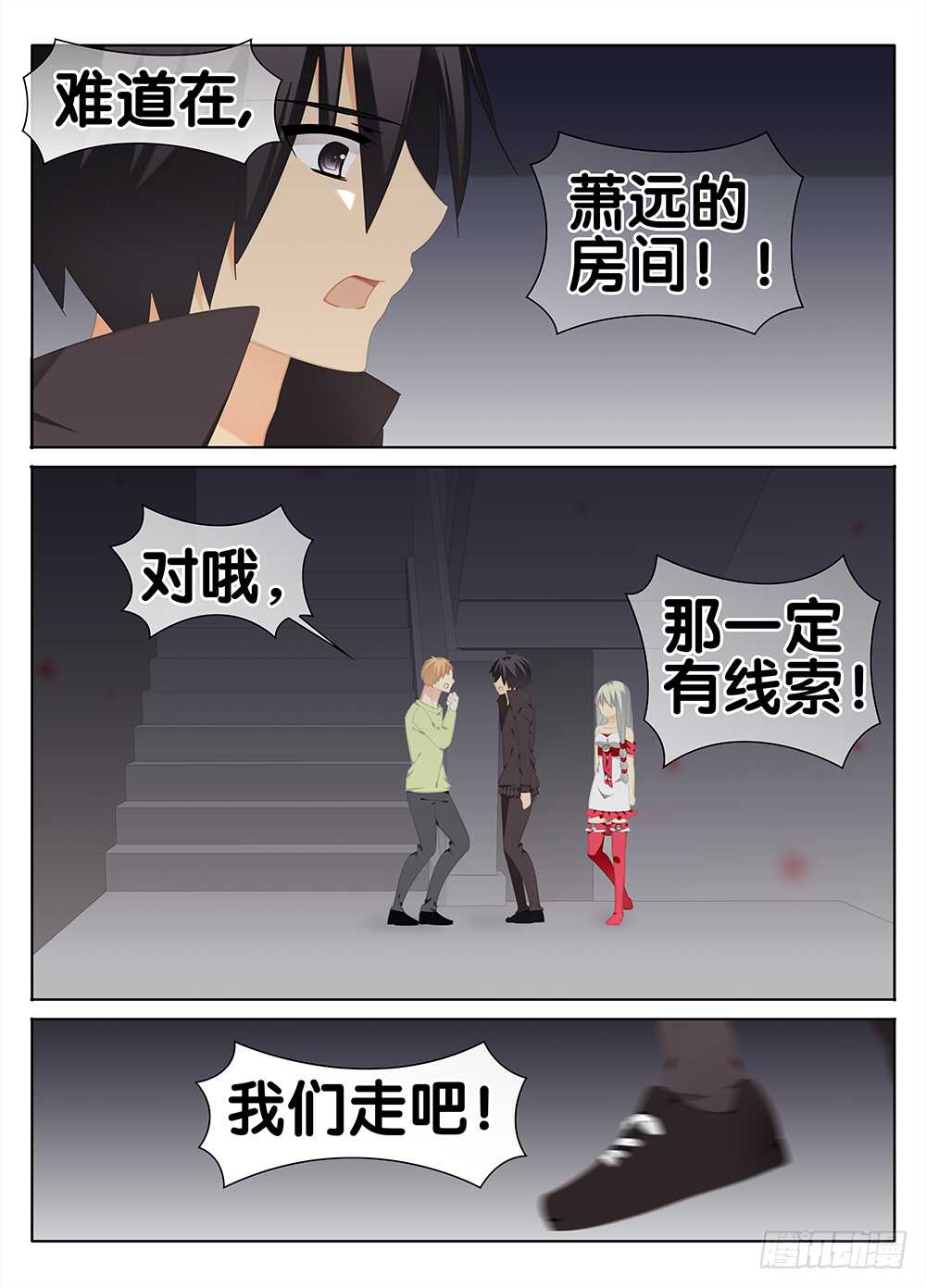 《碟仙》是她？ 第2页