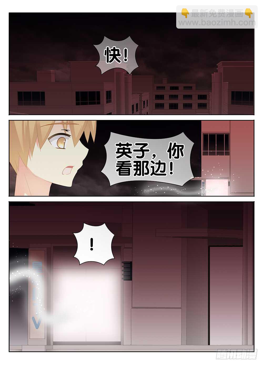 《碟仙》是她？ 第3页