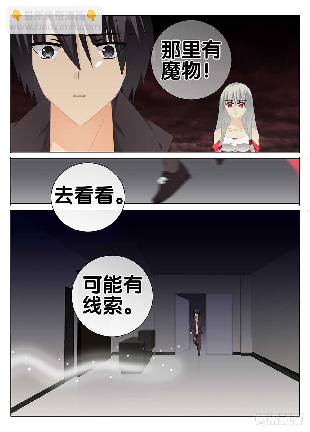 《碟仙》是她？ 第4页