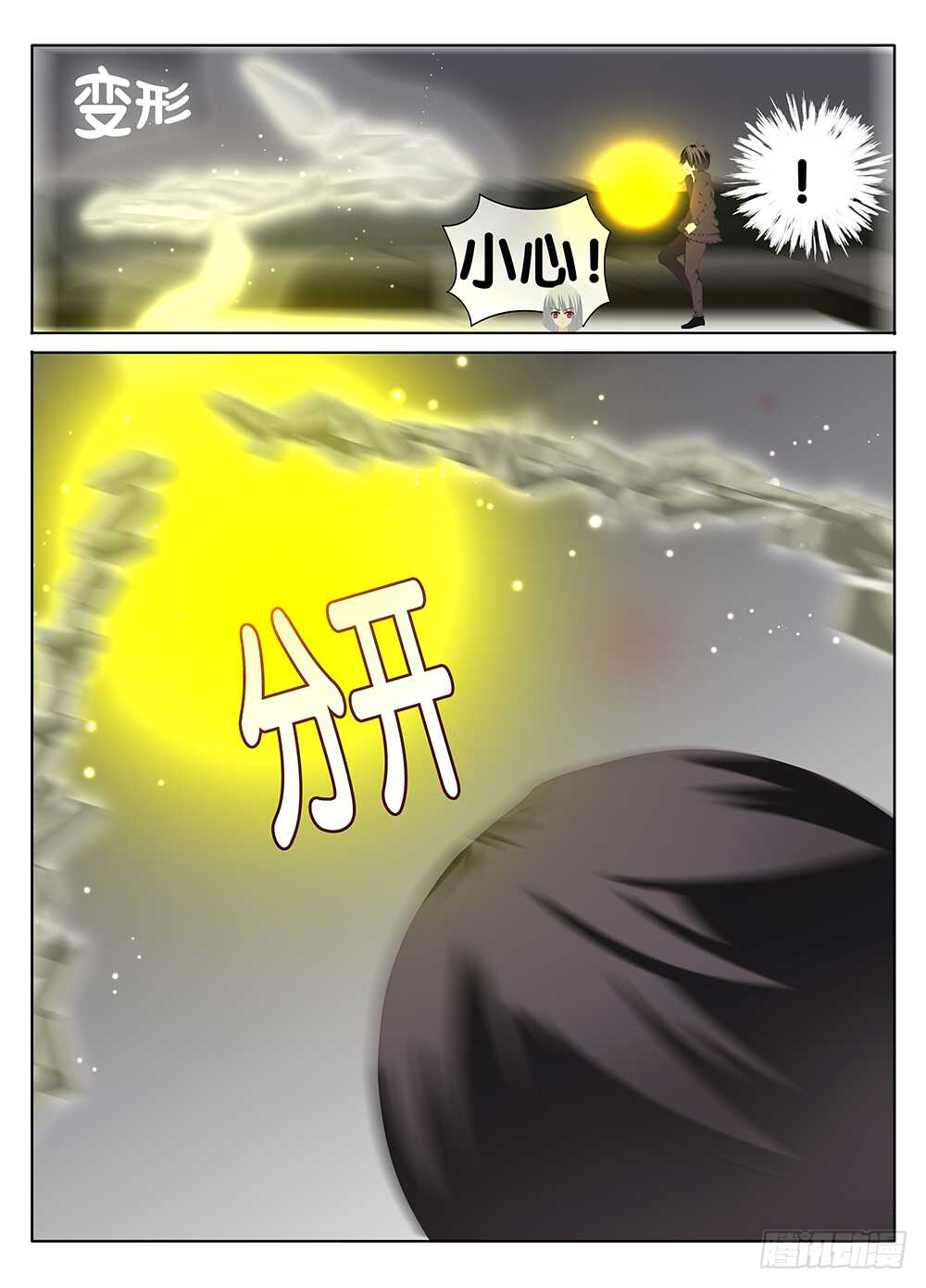 《碟仙》是她？ 第7页