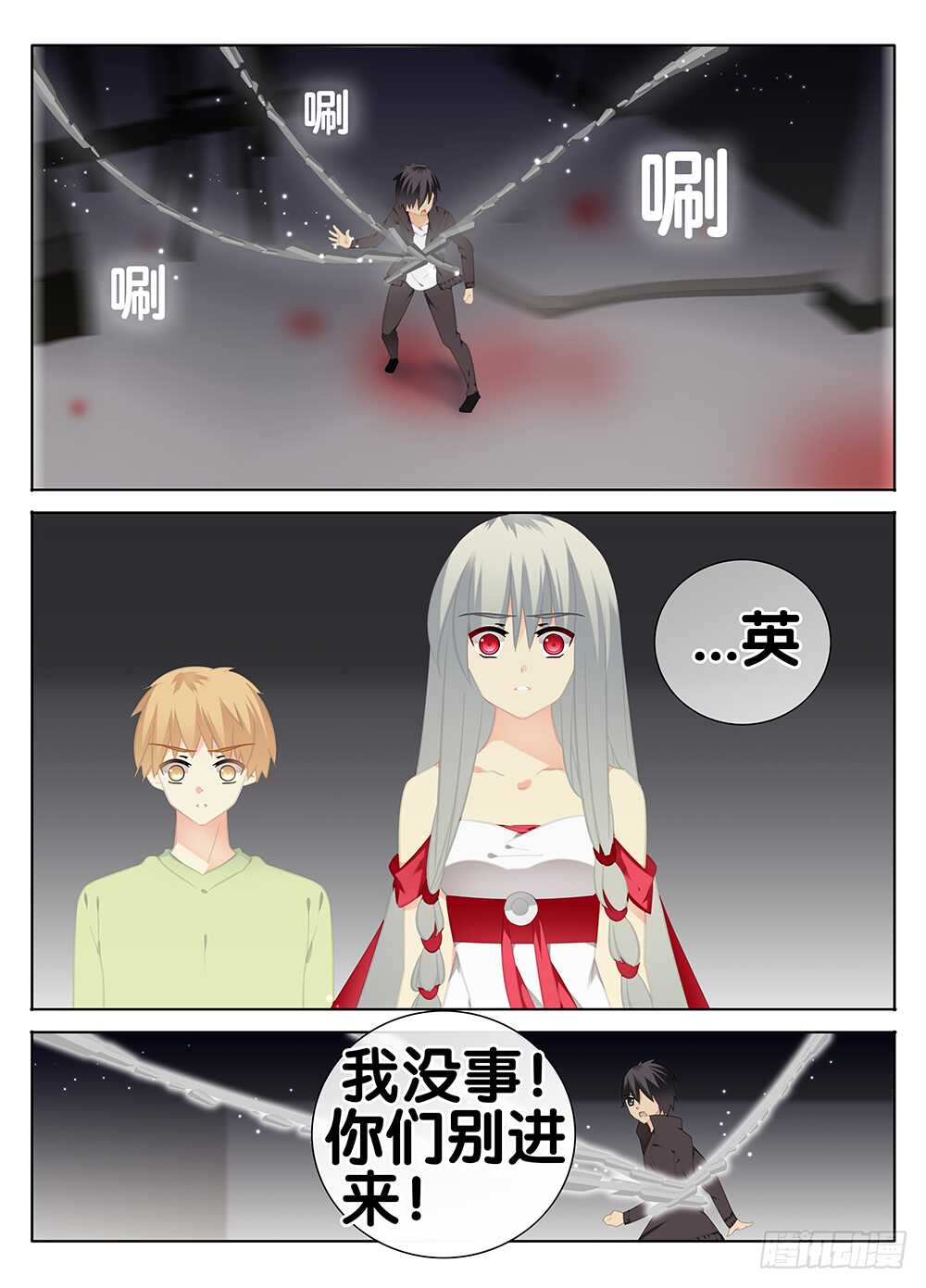《碟仙》是她？ 第8页