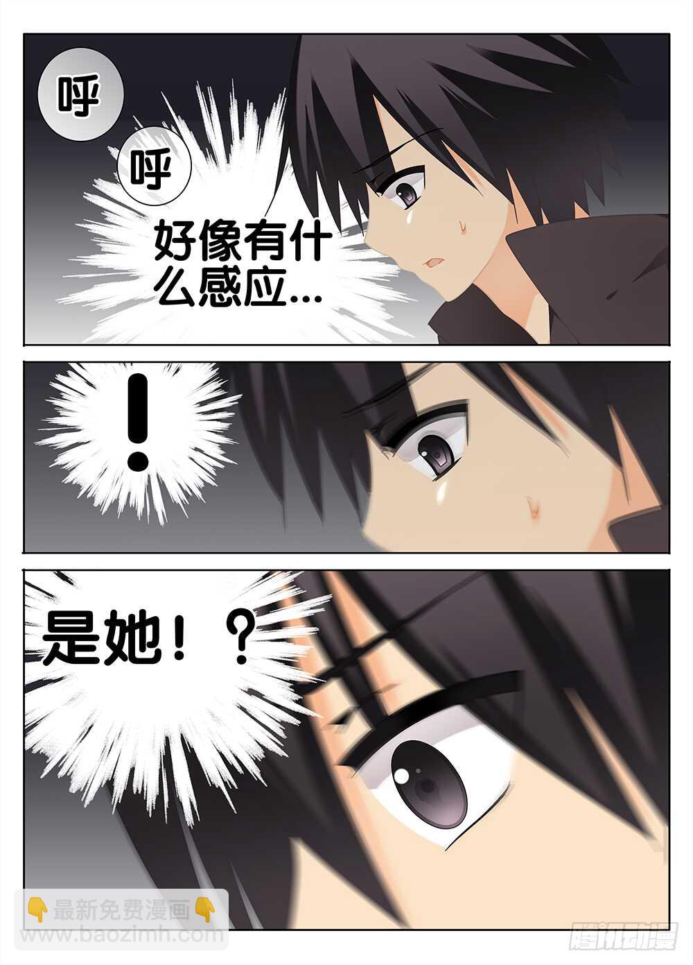《碟仙》是她？ 第9页