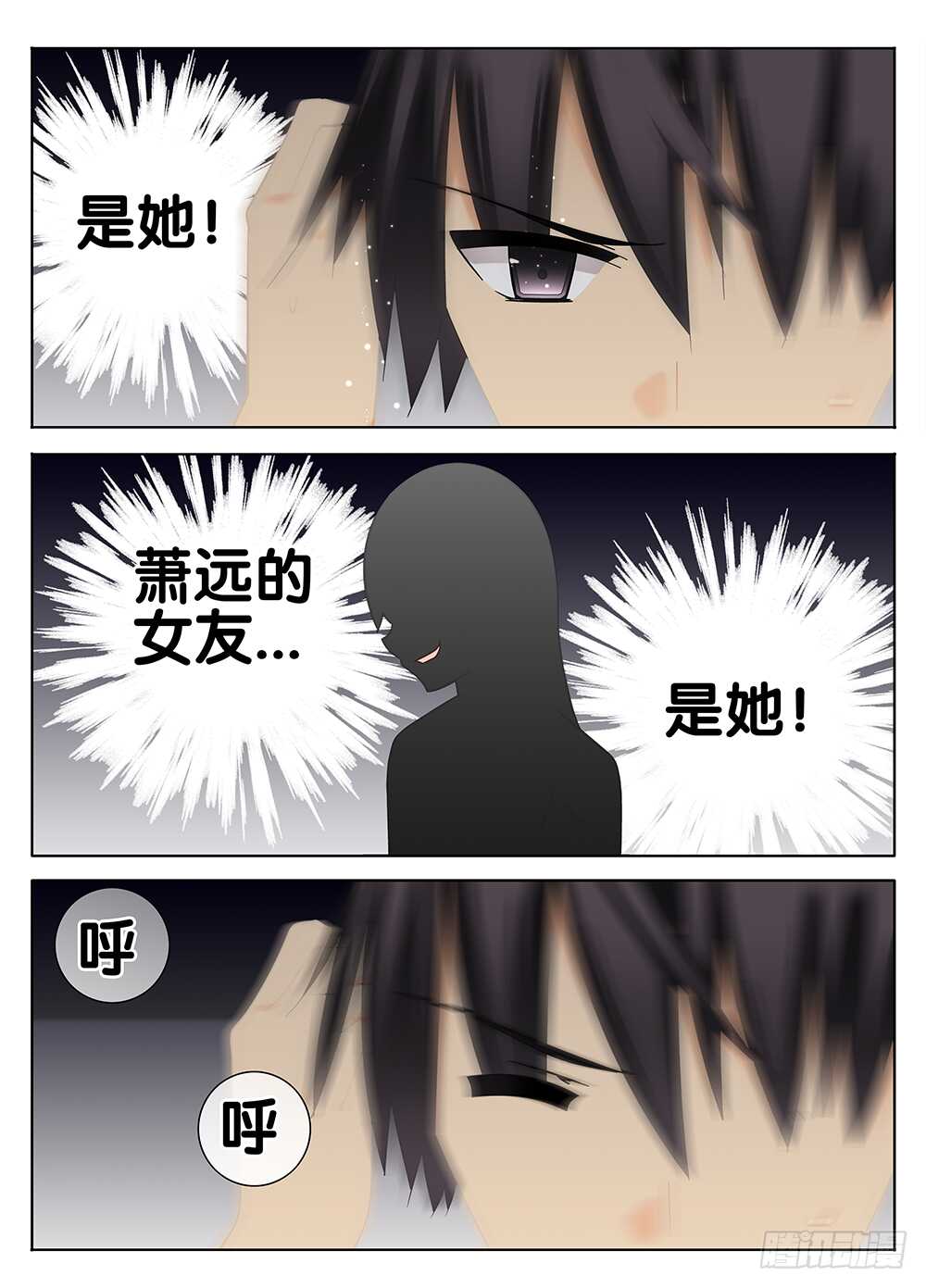 《碟仙》阻止萧远 第1页