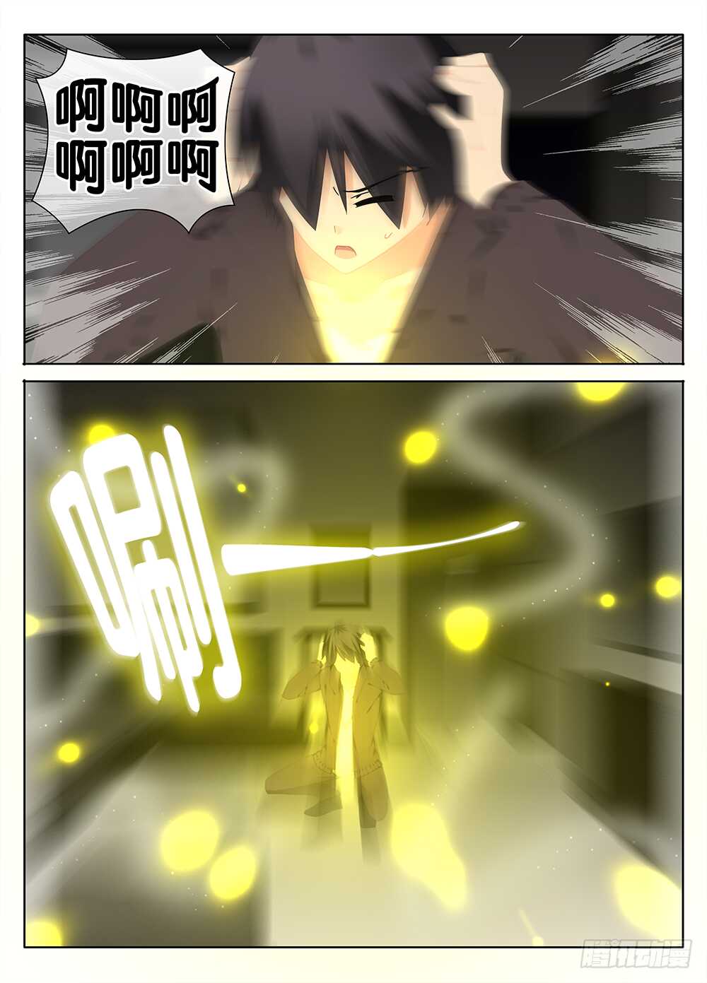 《碟仙》阻止萧远 第2页