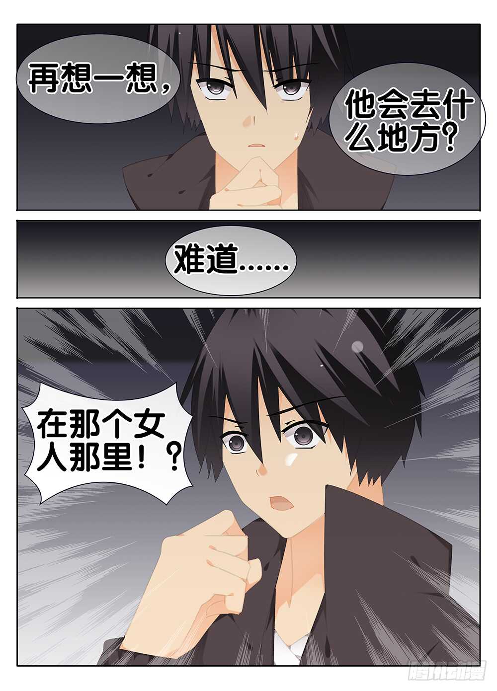 《碟仙》阻止萧远 第6页