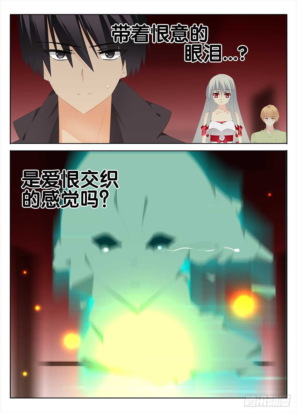 《碟仙》冰冷的心 第10页