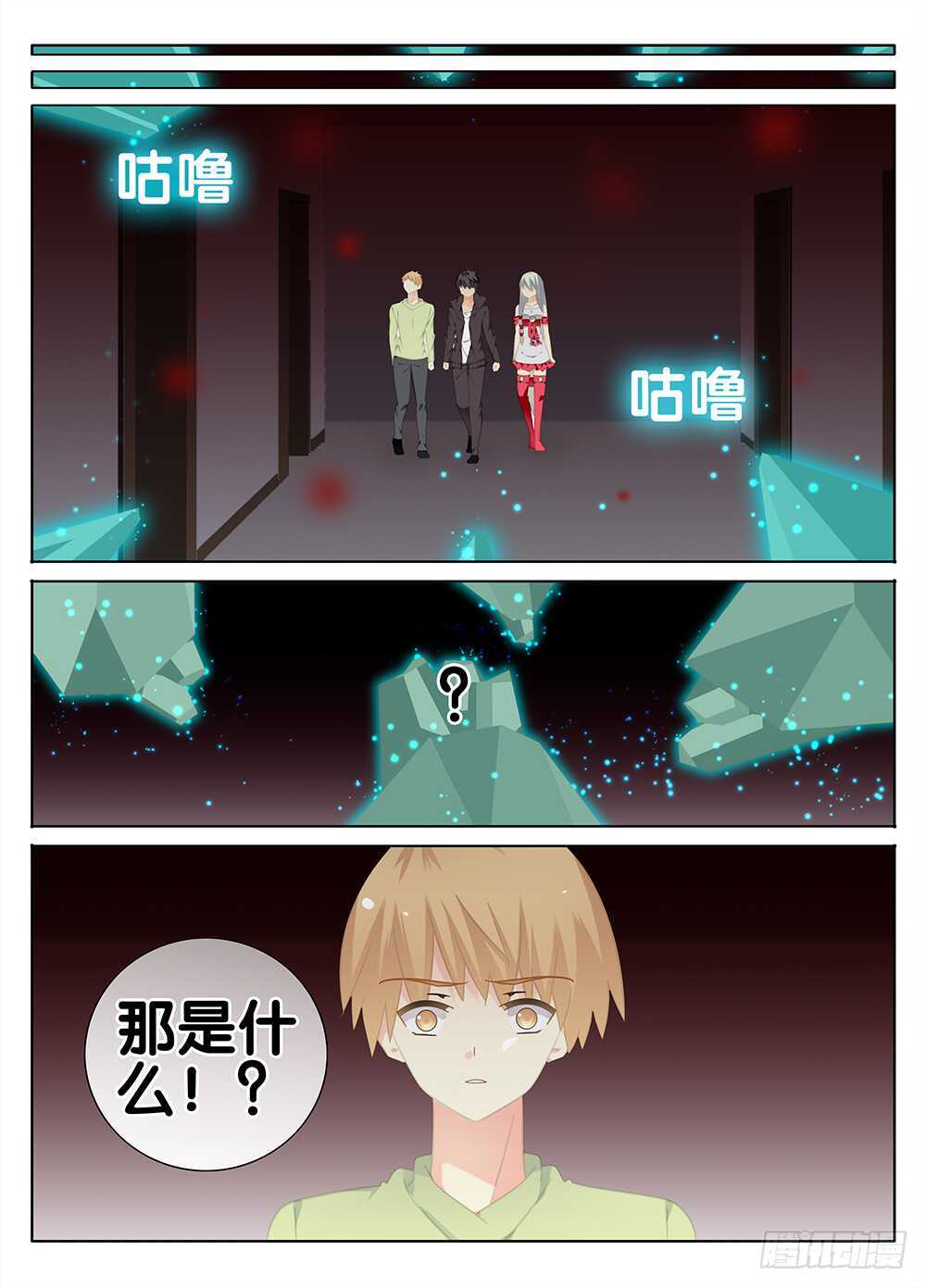 《碟仙》冰冷的心 第1页