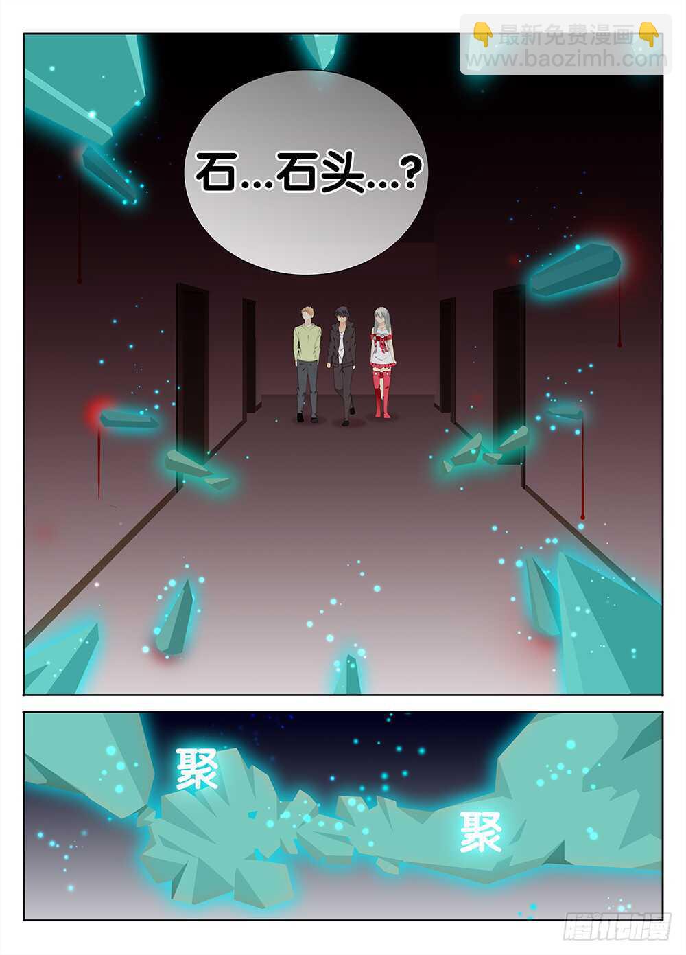 《碟仙》冰冷的心 第2页