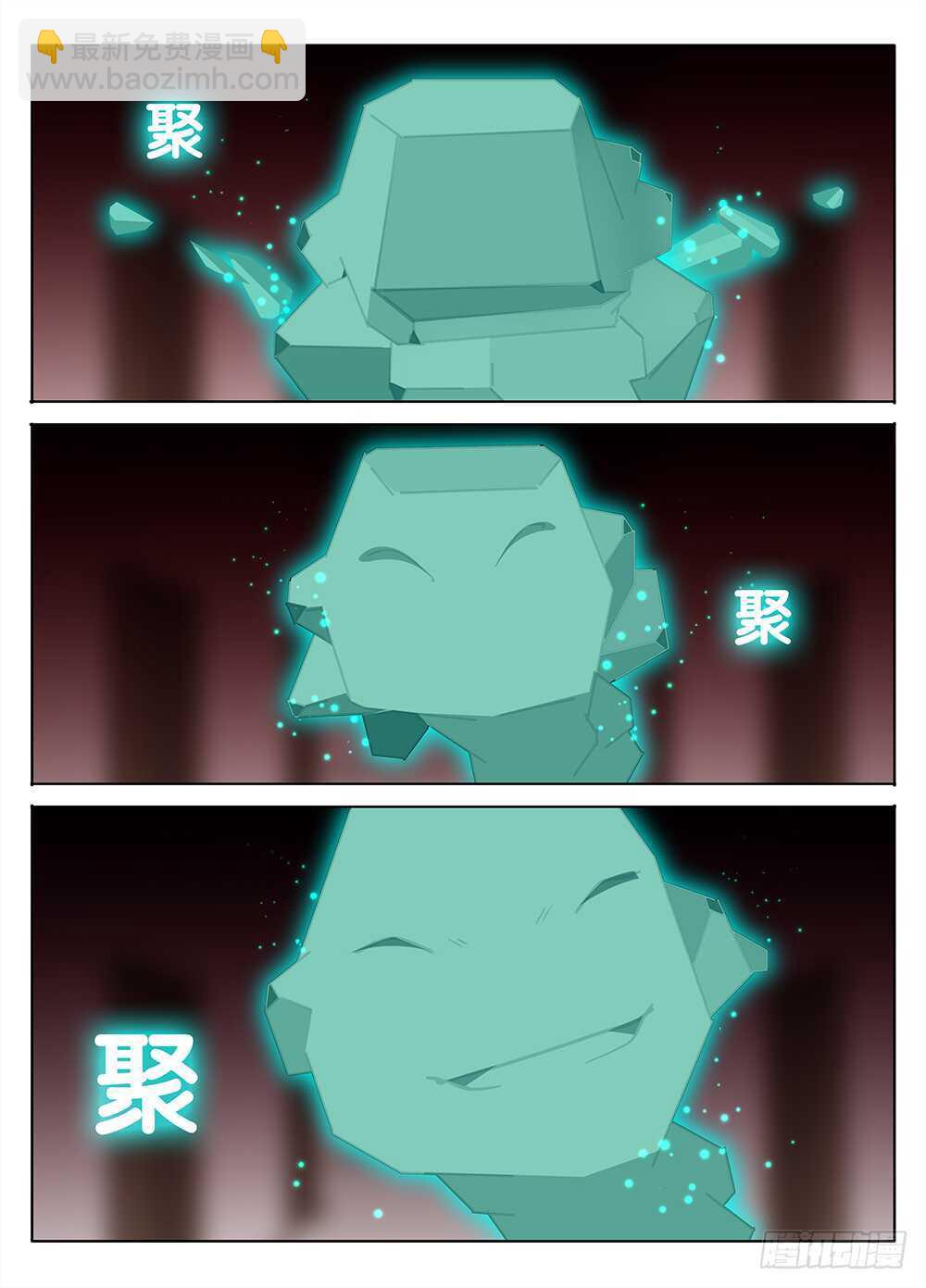 《碟仙》冰冷的心 第3页