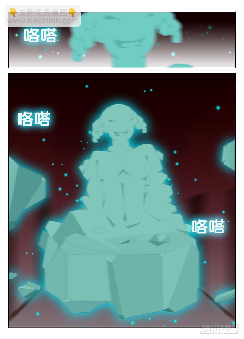 《碟仙》冰冷的心 第4页