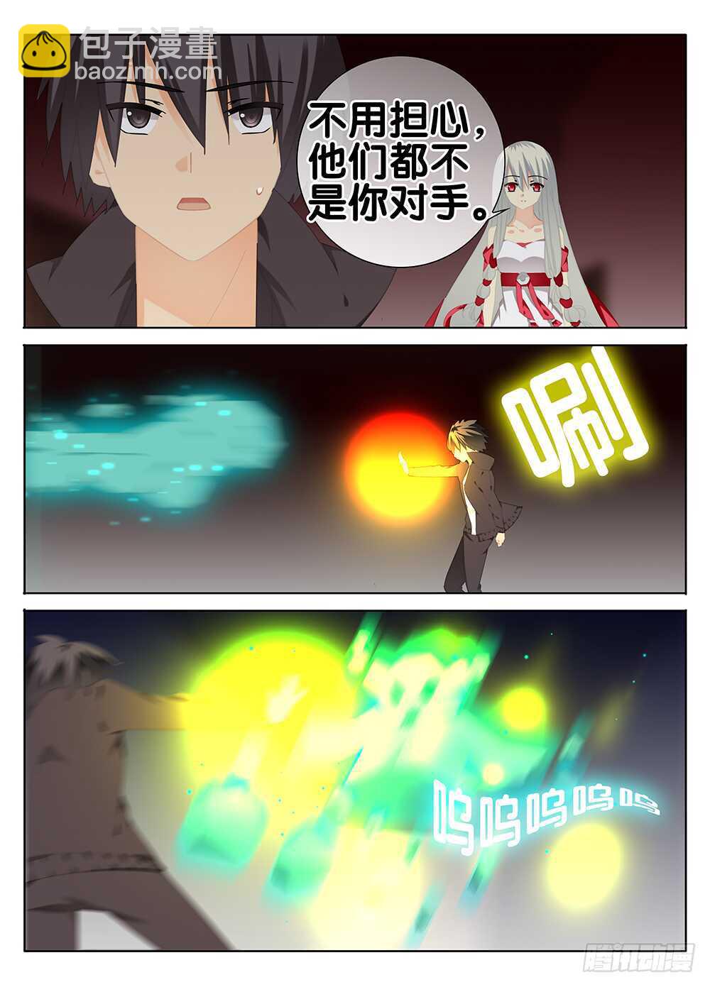 《碟仙》冰冷的心 第5页