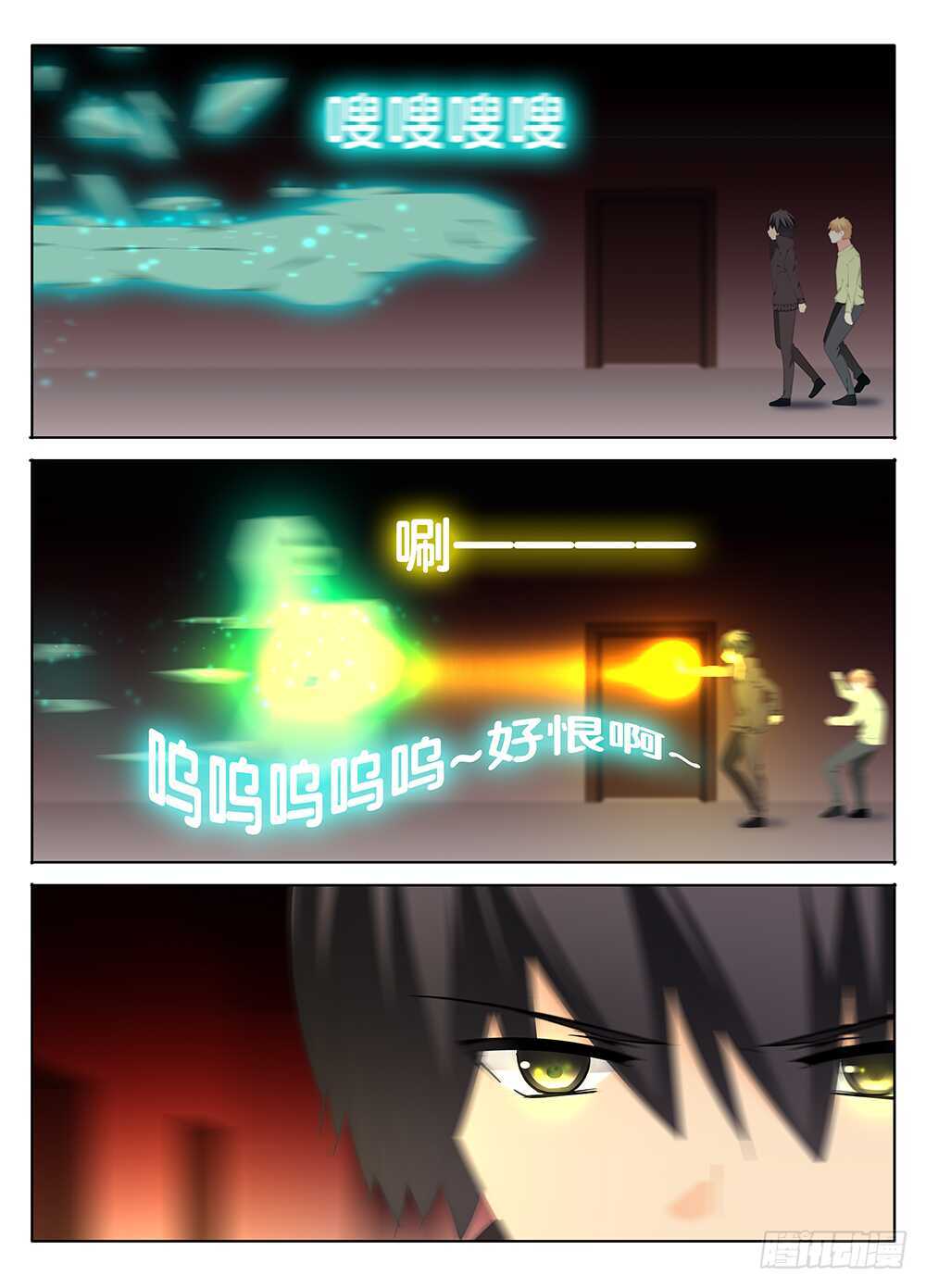 《碟仙》冰冷的心 第8页