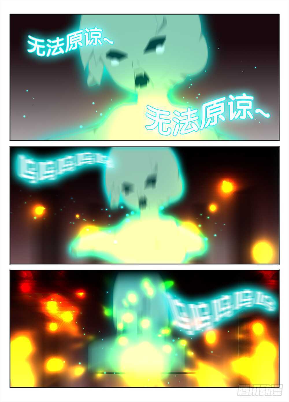 《碟仙》冰冷的心 第9页