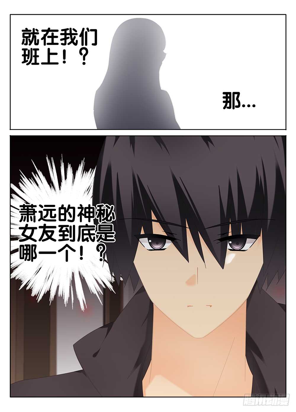 《碟仙》神秘女友 第10页