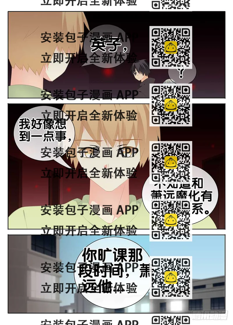 《碟仙》神秘女友 第2页