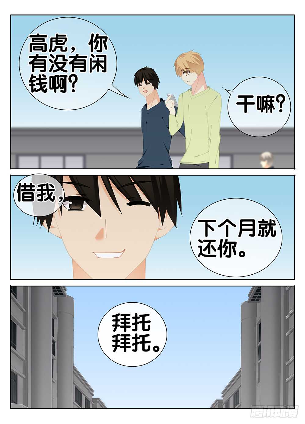 《碟仙》神秘女友 第3页