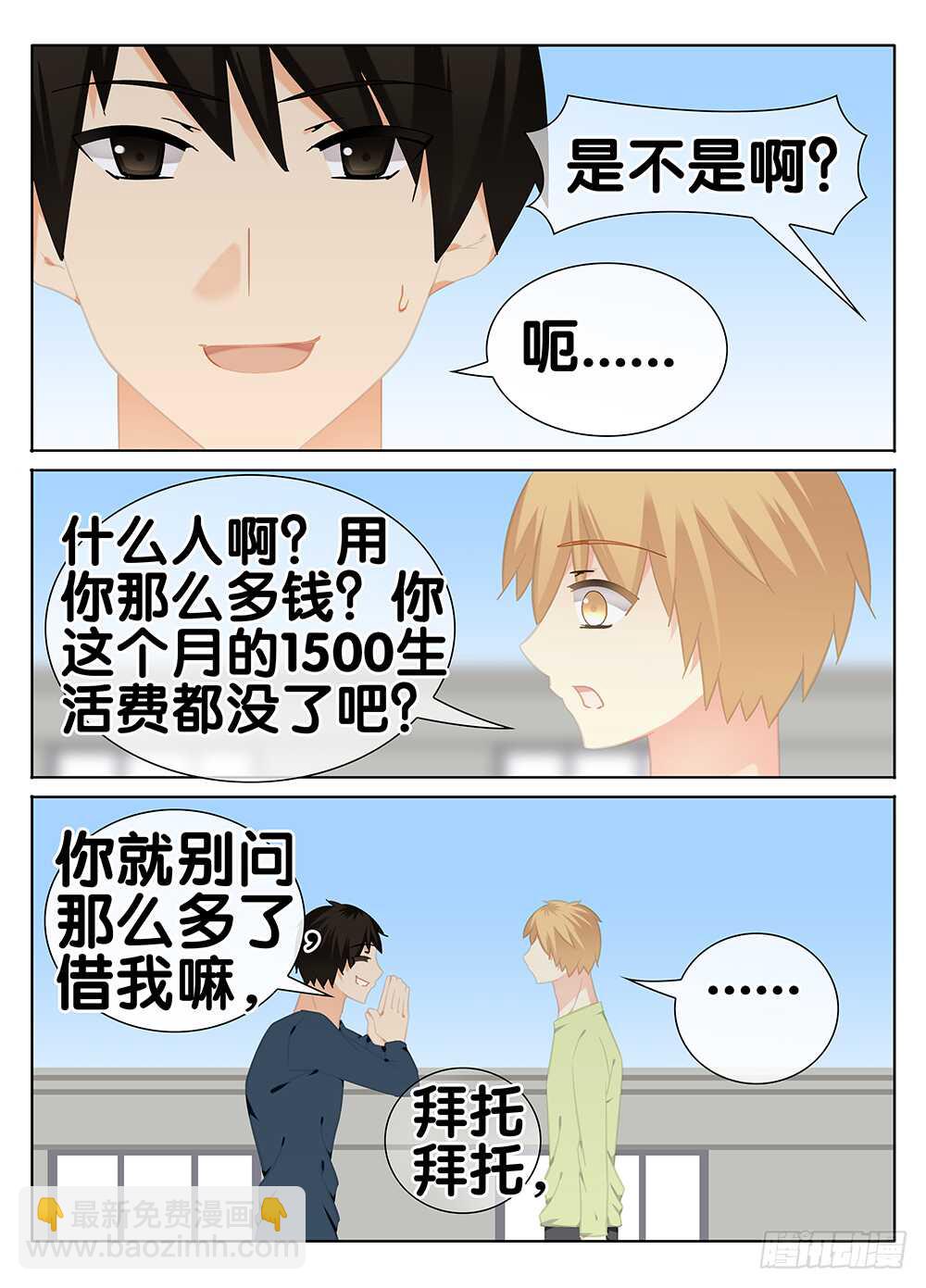 《碟仙》神秘女友 第5页
