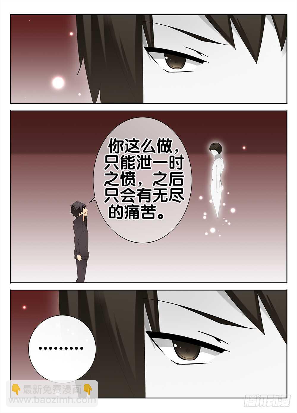 《碟仙》萧远的神秘女友？ 第4页