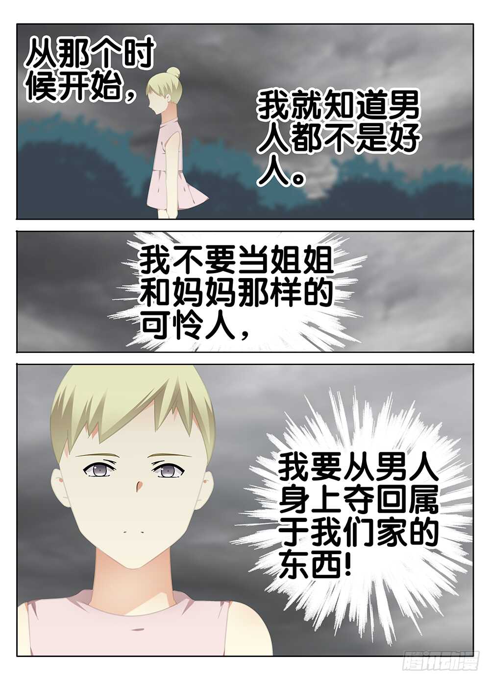 《碟仙》过去 第10页