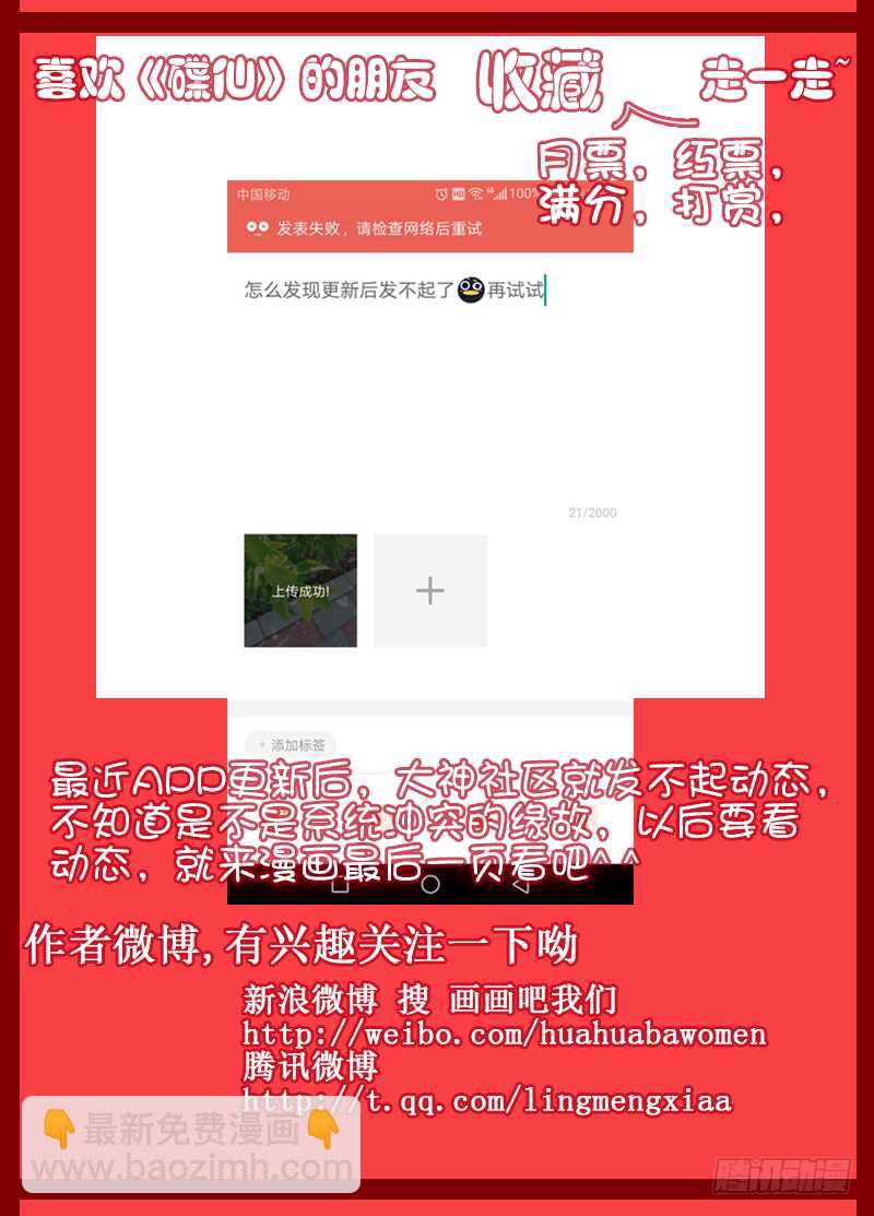 《碟仙》过去 第11页