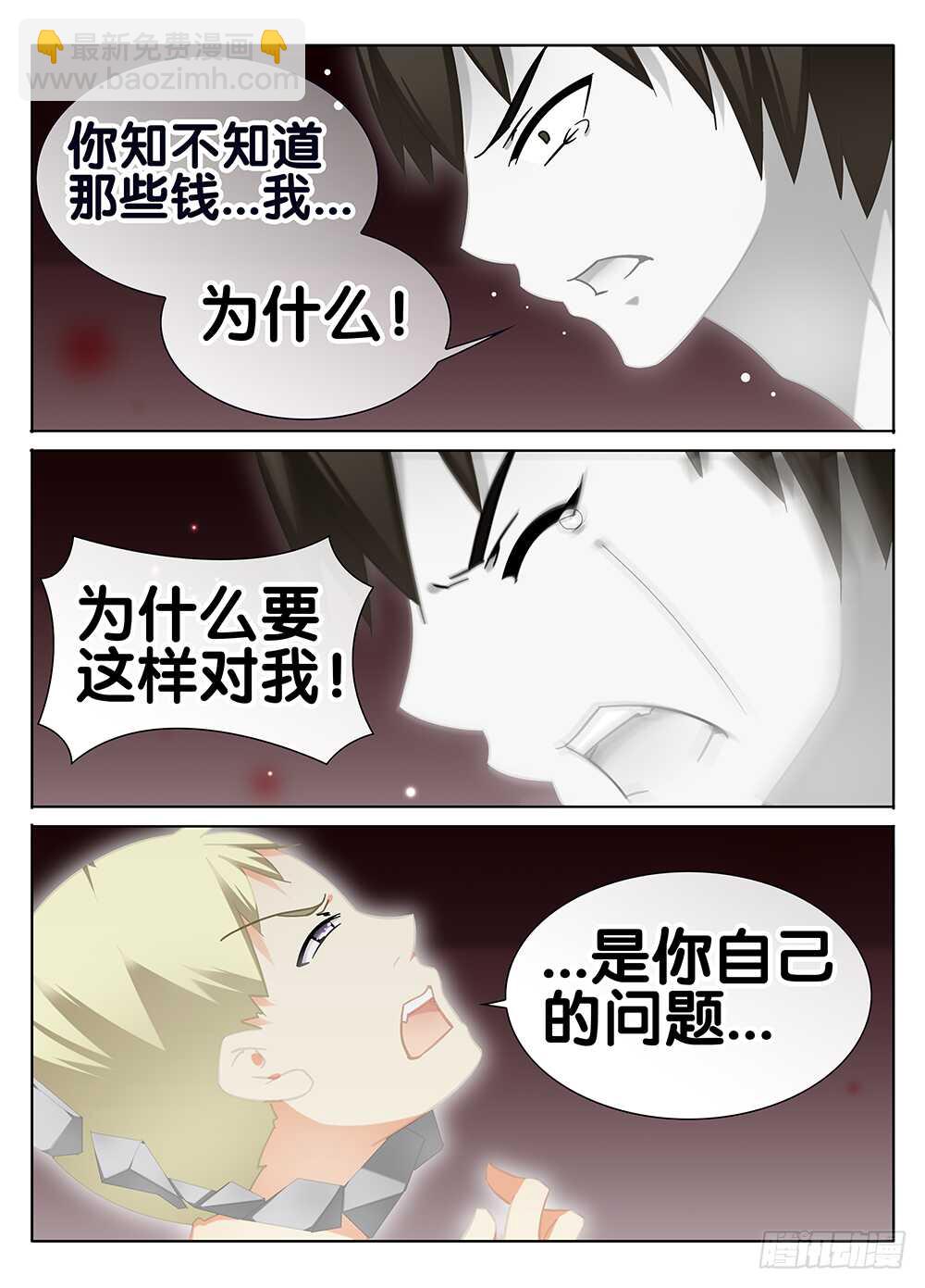 《碟仙》过去 第2页